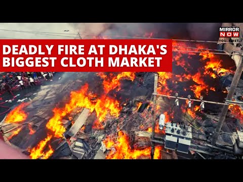 Bangladesh Fire Accident News | Dhaka's Biggest Market In Flames, 3,000 Shops Burnt | Latest News