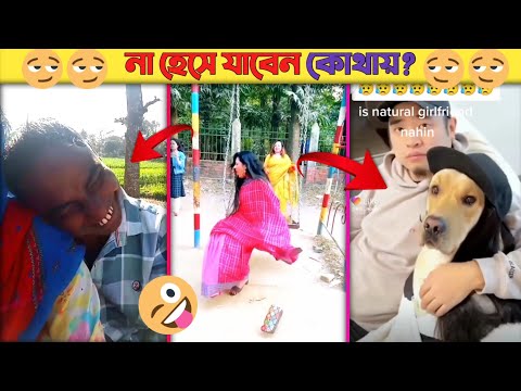 অস্থির বাঙ্গালী Part -15😃😍osthir bangali/funny video/facts bangla/funny facts/মায়াজাল, mayajaal