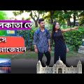 বিশ্বাস করেই মানুষ ভুল করে | Bangla Natok 2023 | Apurba Bhowmick Funny Video | Comedy Natok Video |