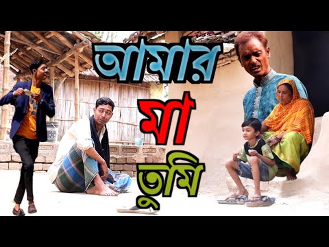 The Pain Of Losing A Mother / New Bangla samajik video 2023 / Moinul Comedy