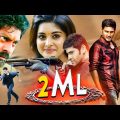 2ML || New Release Movies Hindi Dubbed Blockbuster Full Movie 2023 Mahesh Babu Keerthy Suresh