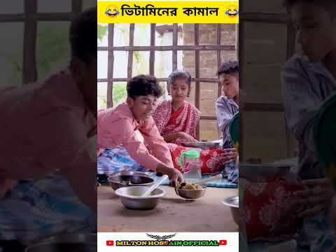 bangla funny video | comedy scenes bangla | comedy video | sofiker video | sofik video new 2023