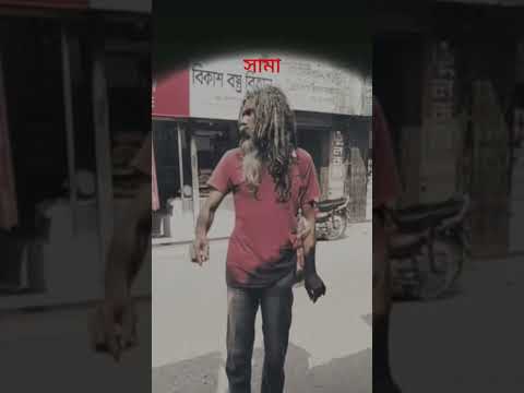 পাগলা tita mita boghana bangla song#plagla#bangladesh #shots #shortvedio