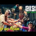 Hawa Full Movie | হাওয়া সম্পূর্ণ ছবি | Bangla Movie | Chanchal Chowdhury | Bangla New Movie 2023