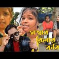 সস্তার জ্ঞানদাতা Instagram Reeler কবি । Bengali Funny Roast Video | KhilliBuzzChiru