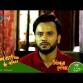 Mashrafe Junior – মাশরাফি জুনিয়র | পুরো সপ্তাহের গল্প | EP – 117 | Bangla Natok 2023 | Deepto TV
