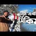 সিকিমে গিয়েই স্নোফল পেলাম 😱😱 | Gangtok to North Sikkim | Epi- 01 | Sikkim trip from bangladesh