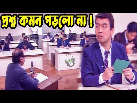 Kaissa In Exam Hall Again | কাইশ্যার আবারো পরীক্ষা  | Bangla New Comedy Drama