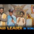 Fraud Leader In Romjan  | Bangla Funny Video | Brothers Squad | Shakil | Morsalin