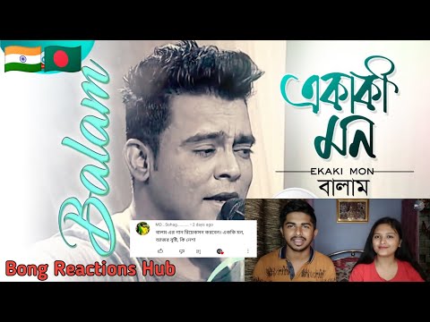 Indian Recation On Balam | Ekaki Mon | একাকি মন | বালাম | Bangla | Official Music Video