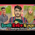 ইসলামী টিকটক ছি:নেমে!!! || TIKTOK ROAST VIDEO || Bangla Funny Roast Video || YouR AhosaN