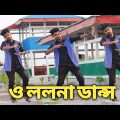 O LOLONA | ও ললনা | New Official Dj Dance Music Video Bangla | Barnali Academy | Bangla Song 2023 |