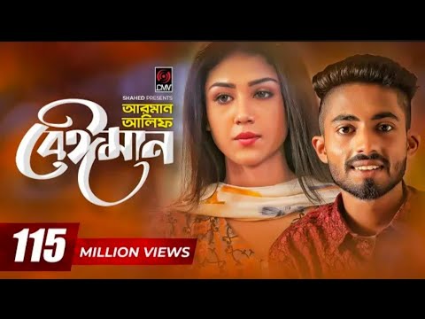 Beiman।Arman Alif।Sahriar Rafat।Official Music video। Bangla song 2023