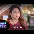 Phaguner Mohona – Preview | 02 Apr 2023 | Full Ep FREE on SUN NXT | Sun Bangla Serial