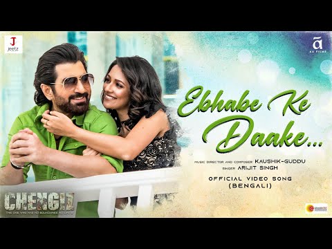 Ebhabe Ke Daake | Chengiz | Jeet | Susmita | Arijit Singh | Kaushik-Guddu | Imran | Prosen