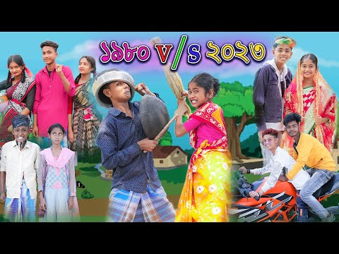 ১৯৮০ V/S ২০২৩ এর প্রেম | Love Story | Sofik , Sraboni & Riyaj ,Tuhina | Palli Gram TV Latest Video