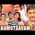 Mahesh Babu Blockbuster Brahmotsavam Full Movie in Hindi Dubbed 2023 | Kajal Aggarwal, Samantha |