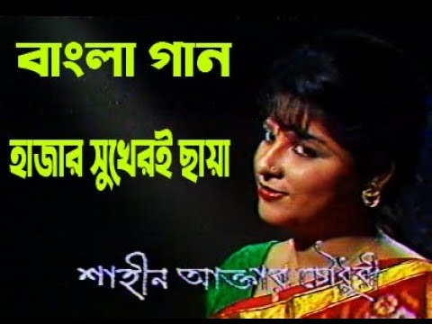 Bangla Old Is Gold Music Video | Old Bangla Song | Bengali gaan | Romantic Songs