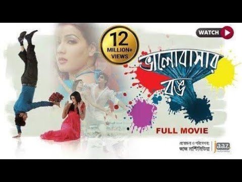 Bhalobashar Rong (ভালোবাসার রং) | Mahiya Mahi | Bappy | New Bangla Full Movie | Jaaz Multimedia