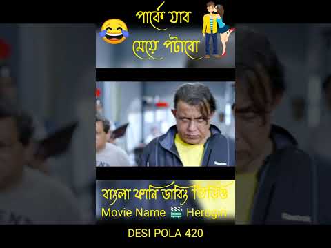 💞💕 New Bangla Madlipz Funny Video !! New Bangla Funny Comedy Video !! #shorts