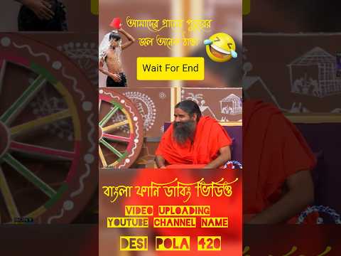 💞💕 New BANGLA Madlipz Funny Video !! New Bangla Funny Comedy Video !! #shorts