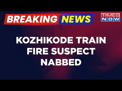 Breaking News | Kozhikode Train Fire Suspect Picked Up From UP | English News Updates | Kerala