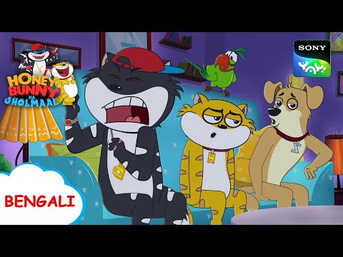 জাল ভোর | Honey Bunny Ka Jholmaal | Full Episode in Bengali | Videos For Kids