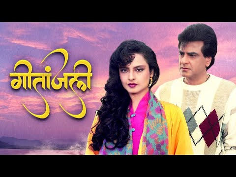 Geetanjali Hindi Full Movie | Rekha | Jeetendra