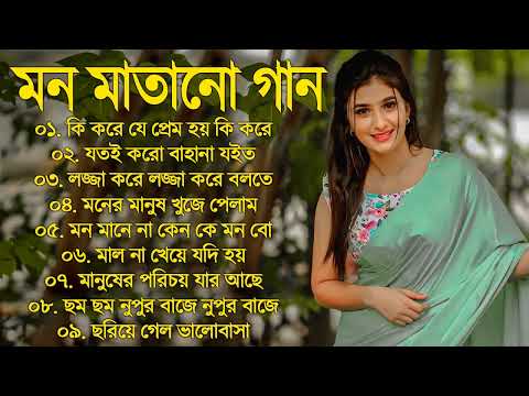 Bangla Romantic Gaan Kumar Sanu Alka Yagnik Romantic Bengali Old Nonstop Song Kumar Sanu