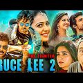 Bruce Lee The Fighter Full HD Movie In Hindi Dubbed || Ram Charan || Chiranjeevi | Brahmanandam ||
