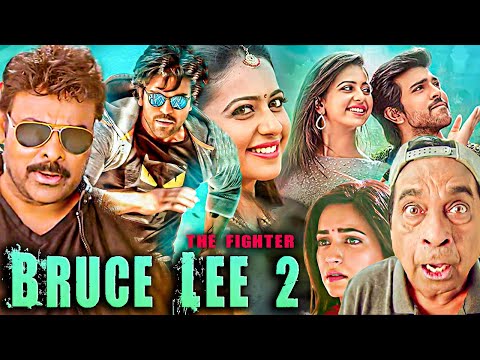 Bruce Lee: The Fighter Full Movie in Hindi Dubbed 2023 | Ram Charan | Rakul Preet | Brahmanandam