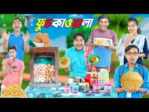 ফুচকাওয়ালা || ফুচকা পাগল মেয়ে 🤪🤪 || Fuchkawala Comedy 😎😎 || @hablugoblucomedy