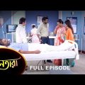Nayantara – Full Episode | 03 April 2023 | Sun Bangla TV Serial | Bengali Serial