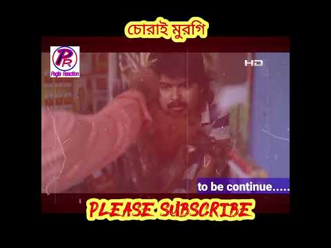 চোরাই মুরগি।  Mosharraf  karim Bangla Natok Funny video।Pagla reaction