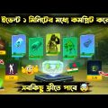 Ramadan card event in bd server | ramadan event full details bangladesh server | free fire new event