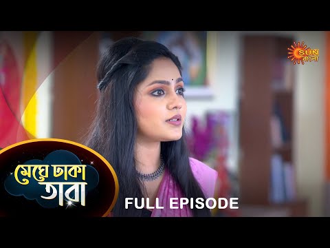 Meghe Dhaka Tara – Full Episode | 04 April 2023 | Full Ep FREE on SUN NXT | Sun Bangla Serial