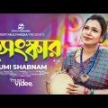 পাখি ডাকলে কুটুম আসে | pakhi dakle kutum ase | কুসংস্কার | New Bangla Song 2023 |