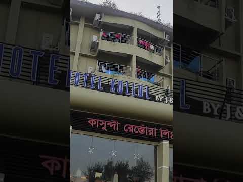 কক্সবাজার হোটেল।#shortvideo #shorts #viral #trending #travel #bangladesh #funny #hotel #comedy