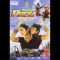 Prem Hindi Full Movie Sanjay Kapoor | Tabbu