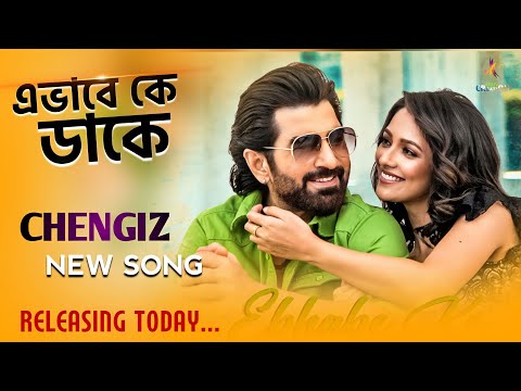 Ebhabe Ke Daake – Chengiz | Song Promo | Arijit Singh | Jeet, Susmita