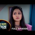 Meghe Dhaka Tara – Full Episode | 07 April 2023 | Full Ep FREE on SUN NXT | Sun Bangla Serial