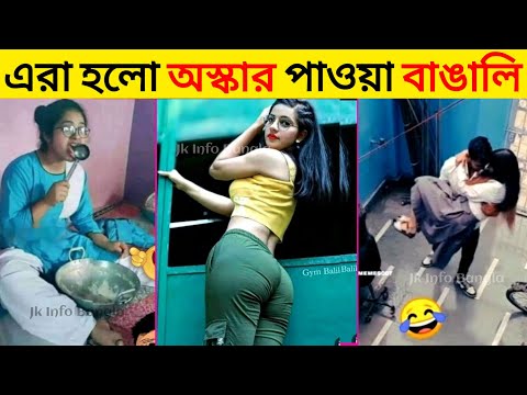 অস্থির বাঙালি 😂 part 28 | Asthir American | Funny Moments | Bangla Funny New Videos  | Mayajaal