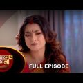 Alor Theekana – Full Episode | 08 April 2023 | Full Ep FREE on SUN NXT | Sun Bangla Serial