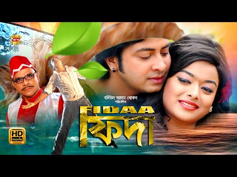 FIDAA | ফিদা | Shakib Khan | Sahara | Misha Sowdagor | Don | Roton | Bangladeshi Full Movie
