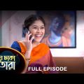Meghe Dhaka Tara – Full Episode | 09 April 2023 | Full Ep FREE on SUN NXT | Sun Bangla Serial