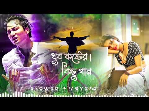 ❤️‍–best Bangla –sad song -_Mind Relaxing Lofi song__CB trevel and food sad all Bangla song.(360P)