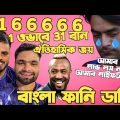 Kolkata Knight Riders Vs Gujarat Titans | IPL 2023 | After Match Bangla Funny Dubbing | Rinku Sing