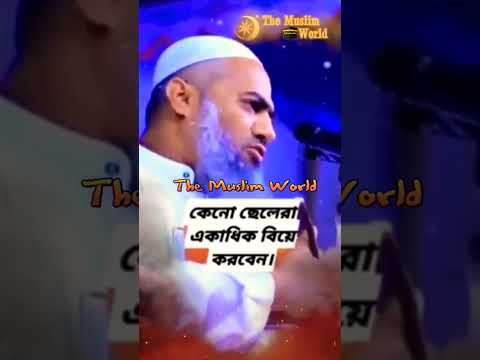 islam #viral #islam #waz #bangla_waz #abutahaadnan #video #romjan #bangladesh #namaj #bangla #music