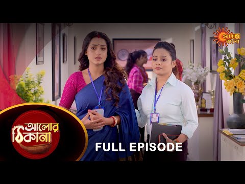 Alor Theekana – Full Episode | 09 April 2023 | Full Ep FREE on SUN NXT | Sun Bangla Serial