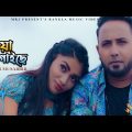 Maya Lagaise || মায়া লাগাইছে || Rakib Musabbir || Bangla New Music Video 2023 || MRJ || Bangla Song